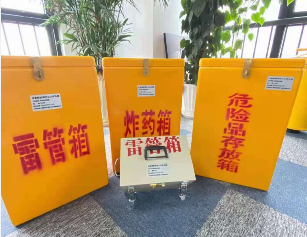 忻府雷管箱的存放形式：如何科学安全地储存矿用雷管