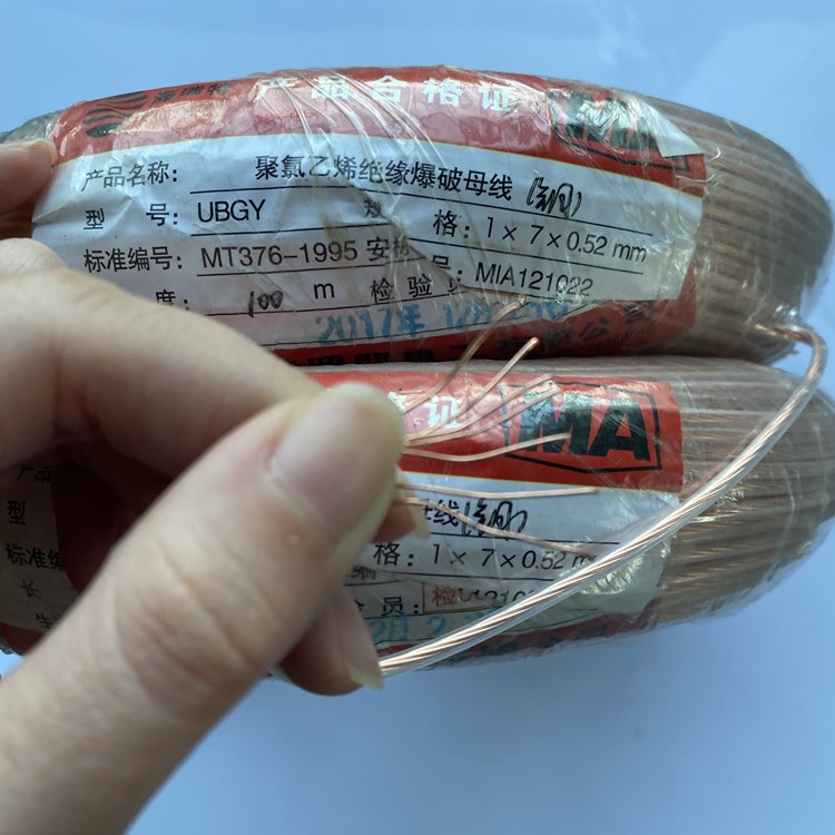 忻府矿用爆破铜芯母线的性能解析以及应用场景说明